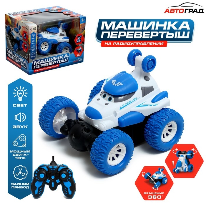 Машинка «Перевёртыш», радиоуправляемая, работает от аккумулятора, цвет синий Машинка «Перевёртыш», радиоуправляемая, работает от аккумулятора, цвет синий