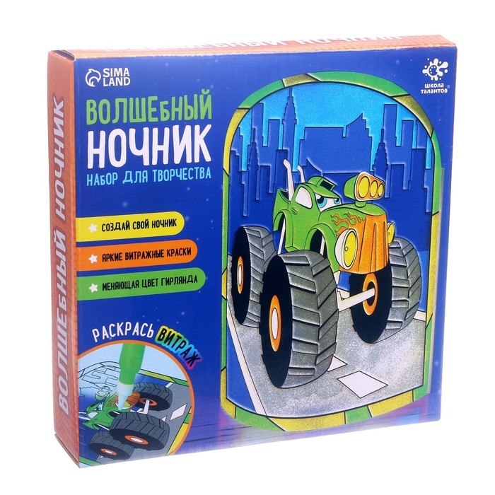 Набор для творчества &laquo;Волшебный ночник&raquo;, машинка, витражный, 5+