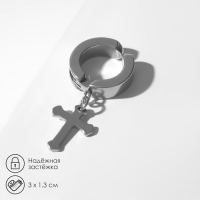 Моно-серьга &laquo;Крестик&raquo; мини, цвет серебро