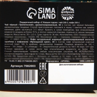 Подарочный набор &laquo;С Новым годом&raquo;: чай, кофе