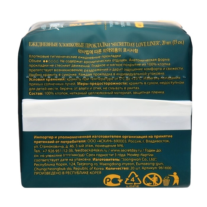 Прокладки ежедневные &laquo;Secret Day Love Liner&raquo;, ультратонкие, дышащие, органические, 20 шт.