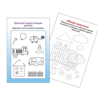 Развивающие карточки &laquo;Готовимся к школе&raquo;, 50 карточек + маркер