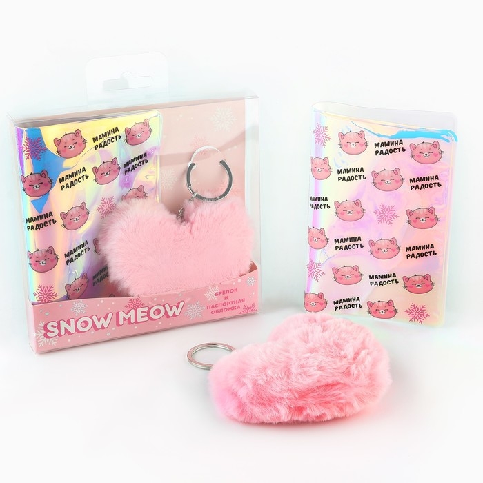 Подарочный набор &laquo;Мамина радость&raquo;: голографическая обложка для паспорта и брелок