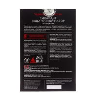 Подарочный набор Silapant,  бальзам после бритья 50 мл + гель-тонус 170 мл