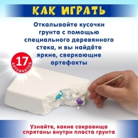 Раскопки &laquo;Юного археолога&raquo;, 17 артефактов