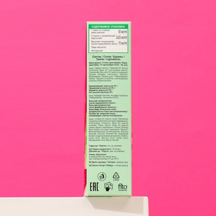 Стойкая крем-краска для волос Fitocolor, тон каштан, 115 мл