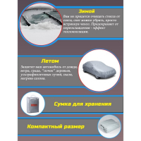 Тент автомобильный CARTAGE, водонепроницаемый, полиэстер М, 430&times;165&times;120 см