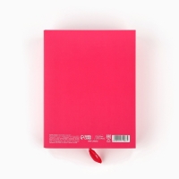 Коробка складная &laquo;Самой прекрасной&raquo;, 17 х 13 х 5 см