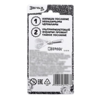 Ручка для рисования светом &laquo;Секреты подружек&raquo;, с чернилами и фонариком, МИКС