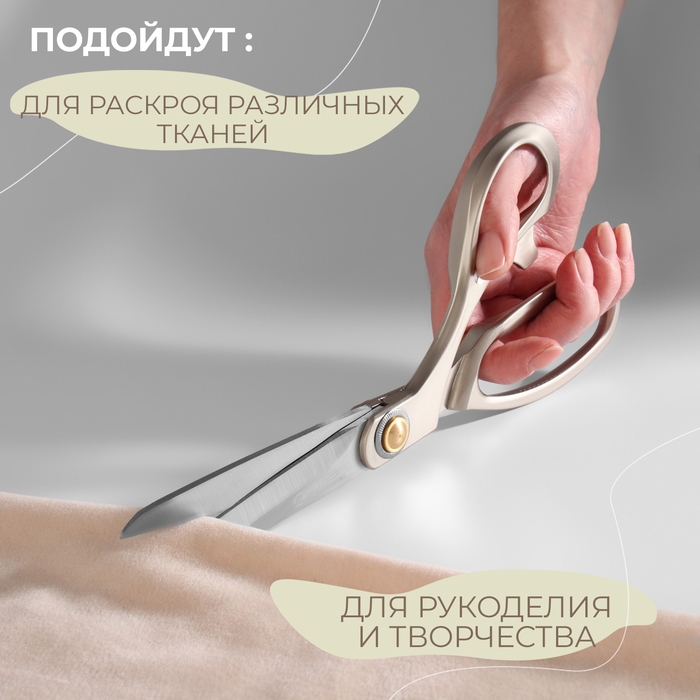 Ножницы закройные Premium, скошенное лезвие, 9,4", 24,1 см, цвет серый