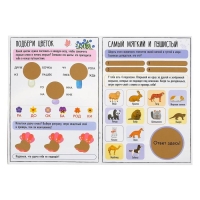 Активити-книга со скретч-слоем &laquo;Для девочек&raquo;, 12 стр.