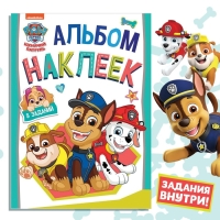 Альбом наклеек с заданиями &laquo;Веселимся с щенками&raquo;, А4, 12 стр., Щенячий патруль
