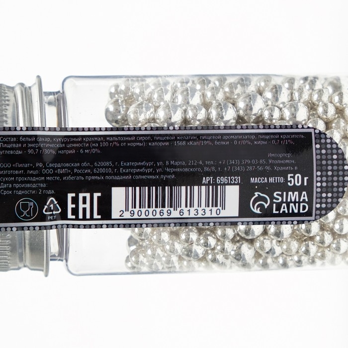 Кондитерская посыпка &laquo;Жемчужный бисер&raquo;, 50 г
