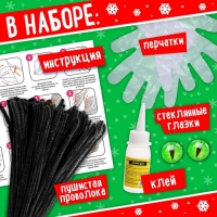 Набор для творчества &laquo;Чёрная кобра&raquo;, из проволоки