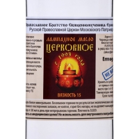 Масло лампадное &laquo;Церковное&raquo;, 0,33 л