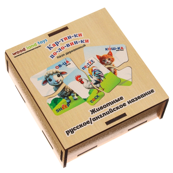 Пазл «Животные» (русский и английский) Пазл «Животные» (русский и английский)