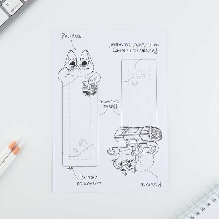 Подарочный набор для создания закладок &laquo;КотоПодарочный набор&raquo;