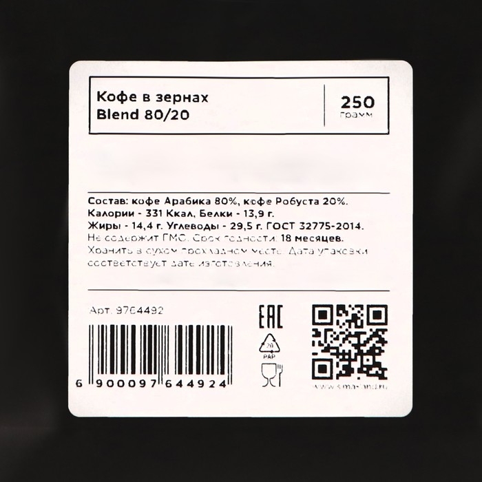 Кофе зерновой Evenso бленд 80/20,  250 г