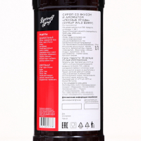 Сироп БАРinoff &laquo;Лесные ягоды&raquo;, 1 л