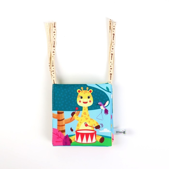 Бортик на кроватку &laquo;Африка&raquo; 14х70 см, Крошка Я