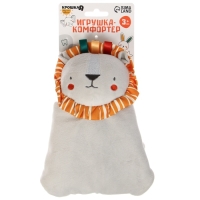 Комфортер - игрушка &laquo;Львенок Леон&raquo;, погремушка, прорезыватель, цвет серый, Крошка Я