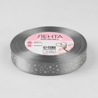 Лента атласная «Звёзды», 15 мм × 23 ± 1 м, цвет серый №059 Лента атласная «Звёзды», 15 мм × 23 ± 1 м, цвет серый №059