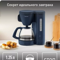 Кофеварка капельная Morning CM2M1410 1.25 л