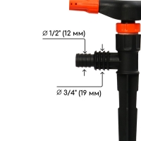 Распылитель 2&minus;лепестковый, штуцер под шланги 1/2" (12 мм) &minus; 3/4" (19 мм), пика, пластик, &laquo;Жук&raquo;