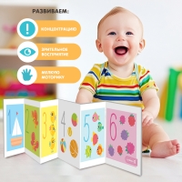 Развивающие бортики для малышей &laquo;Забавные зверята и счёт&raquo;, двусторонние