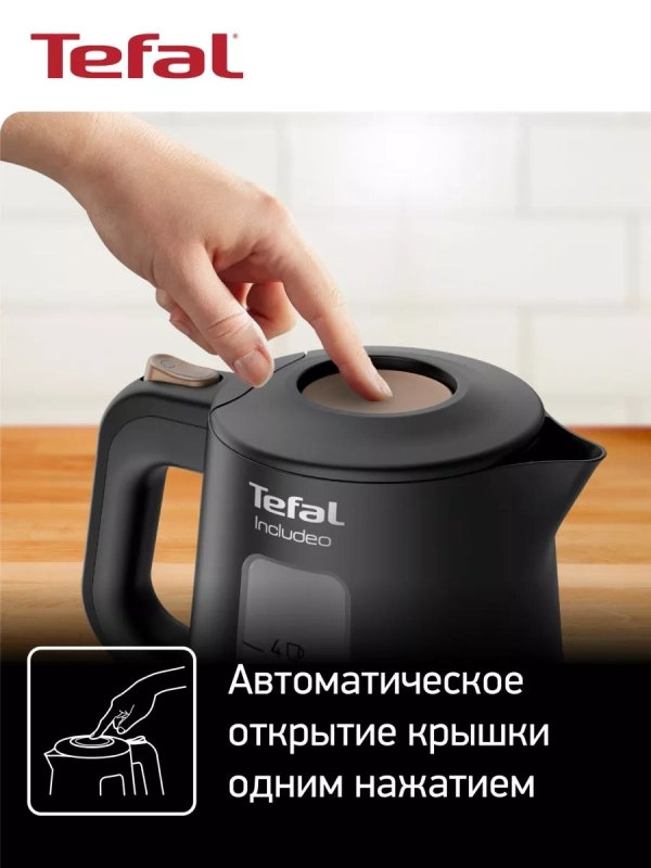 Электрический чайник Includeo KI533811, 1 л, 2400 Вт, черный