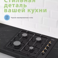 Газовая варочная панель CGH600B, 60 см, черная эмаль