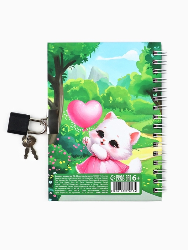 Блокнот на замочке А6, 50 л  "Для моих секретиков"