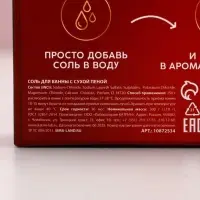 Чистое счастье соль для ванны с сухой пеной "Счастья в Новом году", пряный глинвейн,300 гр
