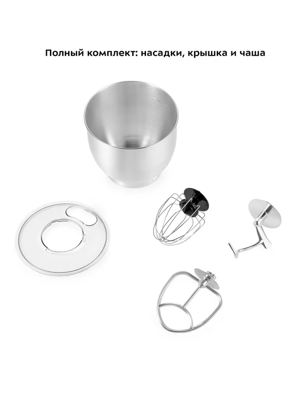 Планетарный миксер с чашей КТ-3439 - 1300 Вт