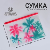 Сумка для купальника "Пальма", 24*17см, цвет розовый Сумка для купальника "Пальма", 24*17см, цвет розовый
