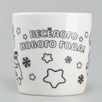Кружка под роспись &laquo;Веселого Нового года&raquo; Единорог и Снегурочка 300 мл