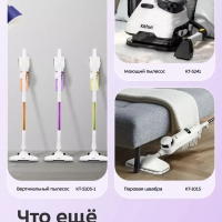 Вертикальный пылесос для дома КТ-5515 - 600 Вт