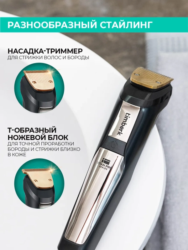 Машинка для стрижки волос T-HC341SLDW