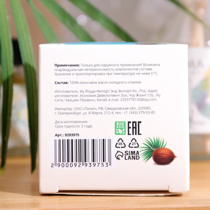 Масло кокосовое «Secret Beauty», косметическое, 30 мл Масло кокосовое «Secret Beauty», косметическое, 30 мл