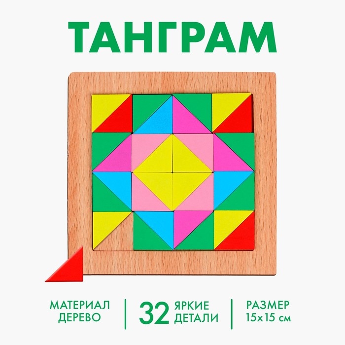 Головоломка &laquo;Строй фигуры и узоры&raquo;, треугольники