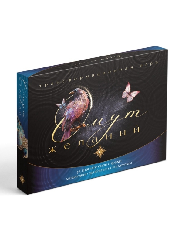 Трансформационная игра &laquo;Омут желаний&raquo;, 60 карт, 16+