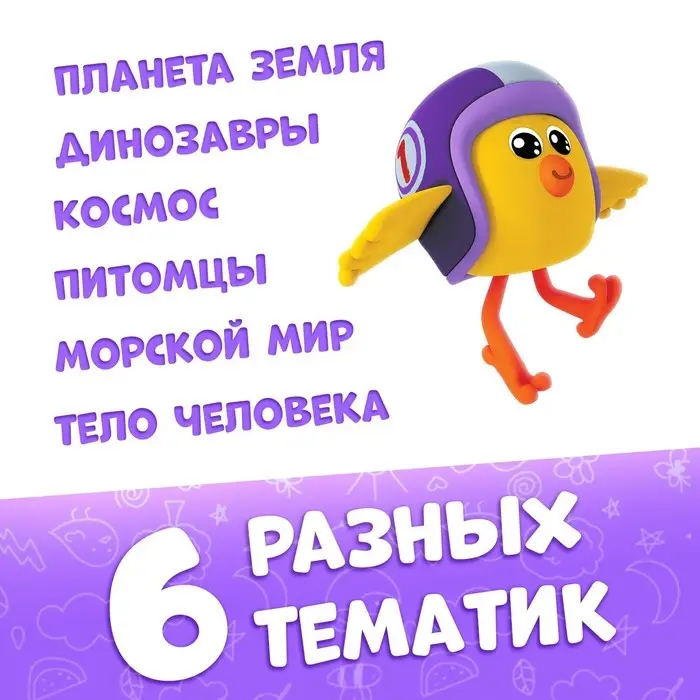 Набор мини-энциклопедий, 6 шт. по 20 стр., 12 &times; 17 см, Ми-Ми-Мишки