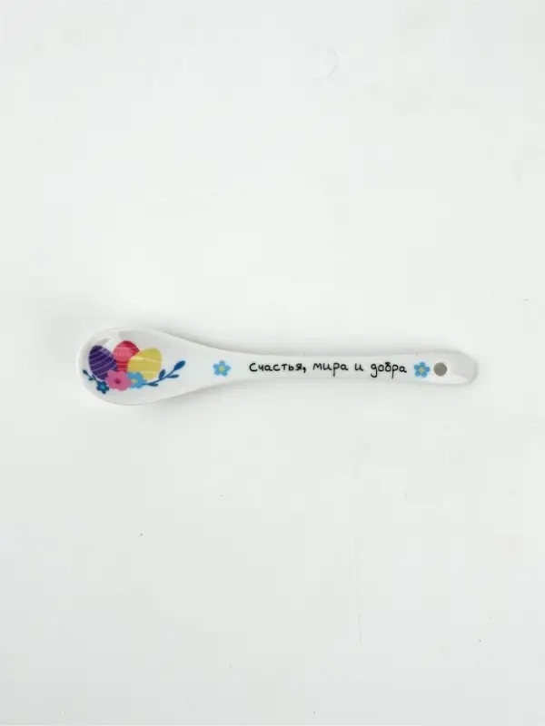 Ложка сувенирная пасхальная &laquo;Счастья, мира и добра&raquo;, h=13 см