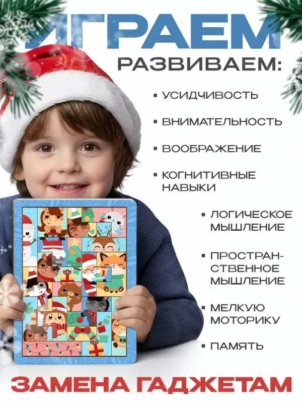 Тетрис 19,5х14,5 см "Новогоднее настроение" 19 деталей Т523