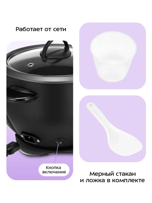 Рисоварка электрическая КТ-231 - 450 Вт