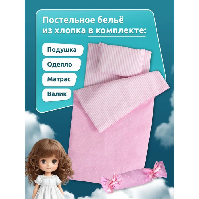 Кроватка для кукол с постельным бельем и балдахином, коллекция &laquo;Diamond princess&raquo; белый