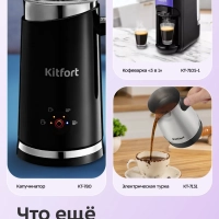 Кофеварка капельная электрическая КТ-7591 - 550 Вт