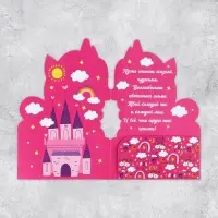 Открытка &laquo;С Днём Рождения&raquo;, 19&times;29 см