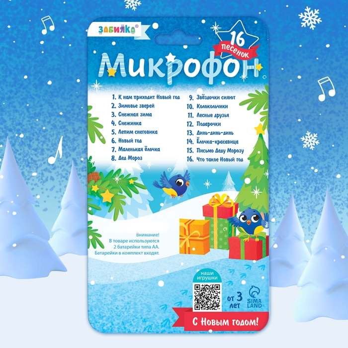 Микрофон &laquo;С Новым годом&raquo;, звук, цвет синий