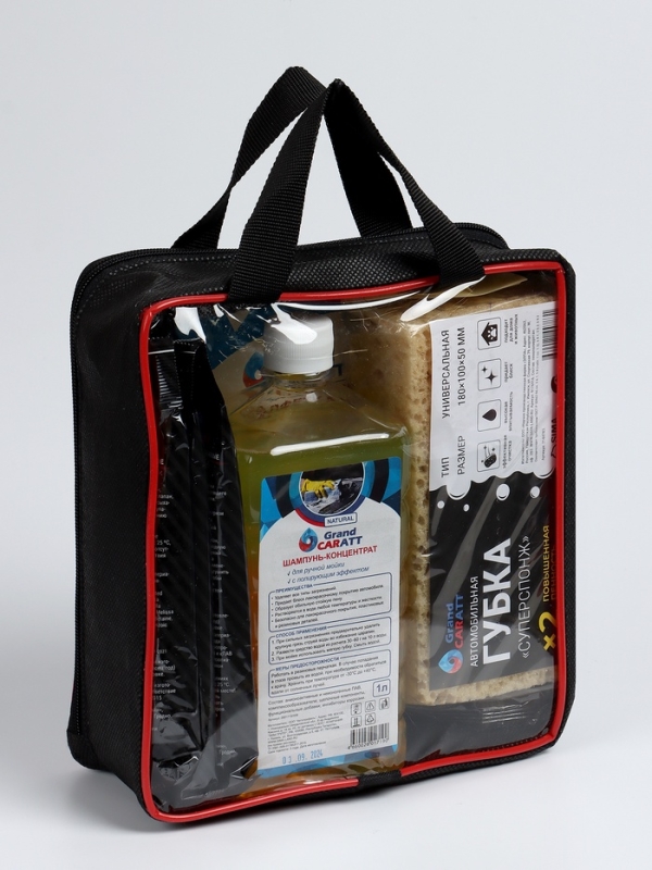 Набор для ухода за автомобилем, 9 предметов